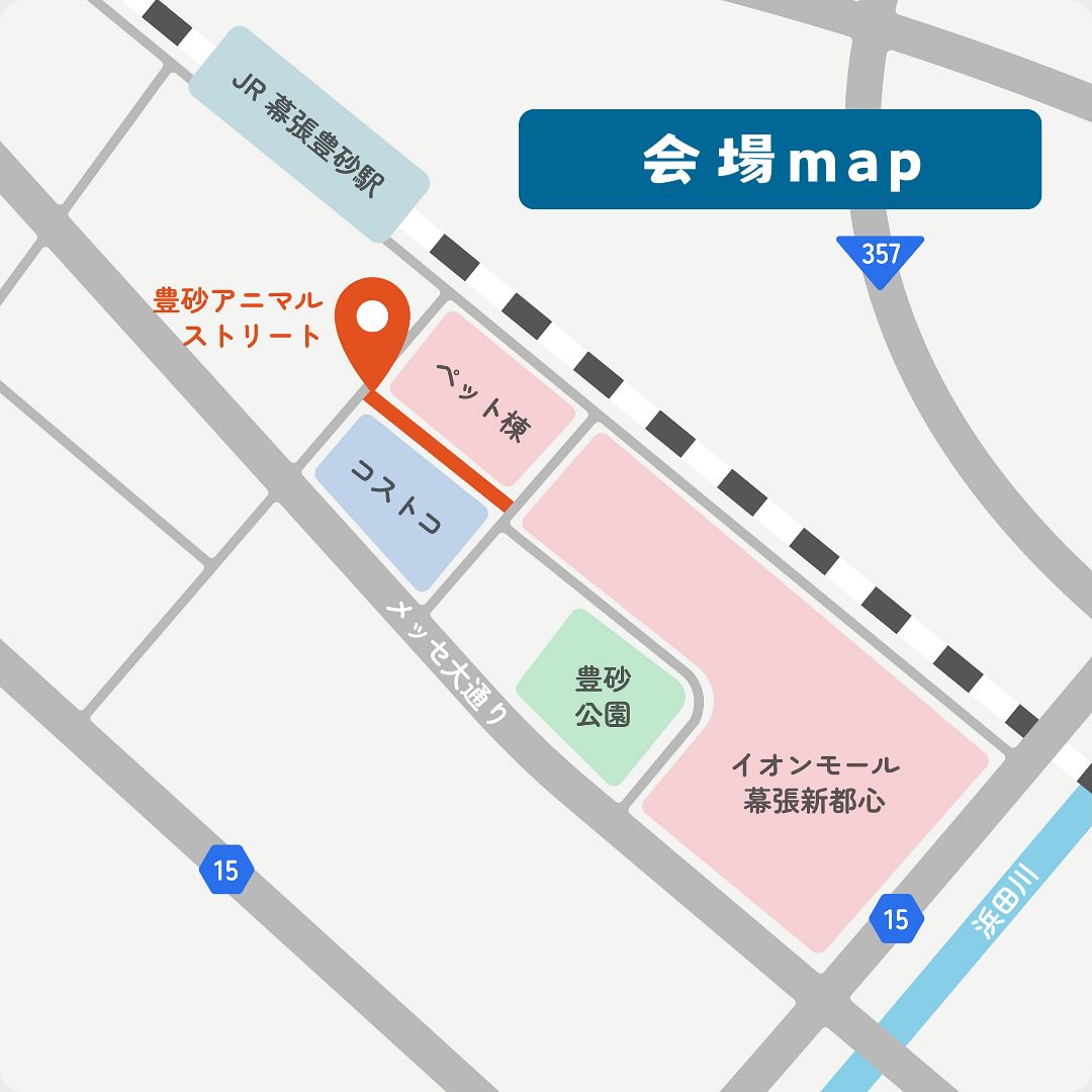 イベント情報：豊砂アニマルストリート11/16.17.🐶