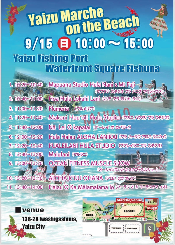 出店のお知らせ：9/15(日)Yaizu Marche on the Beach🐶